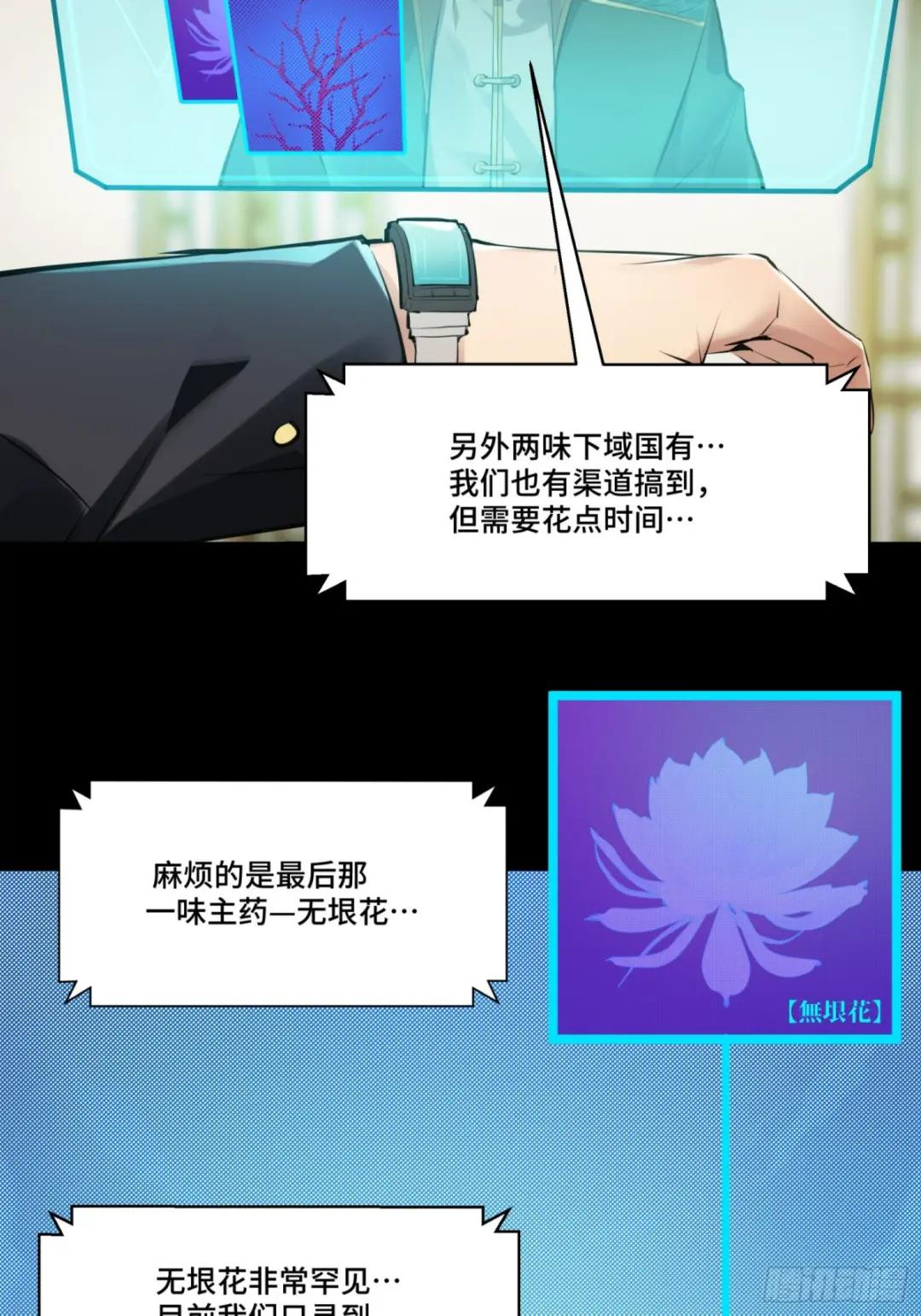 101 如此自罚，大可不必 第79页