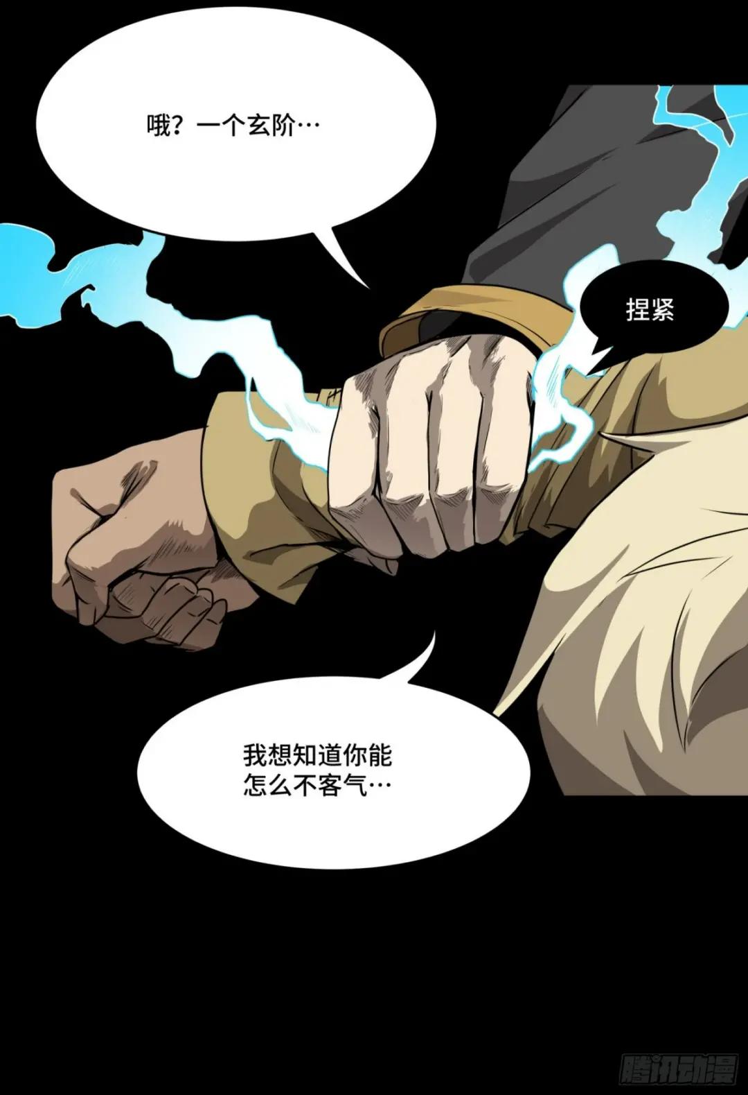 067 下域国 第4页