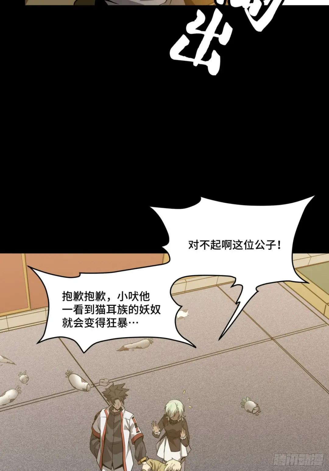 067 下域国 第6页