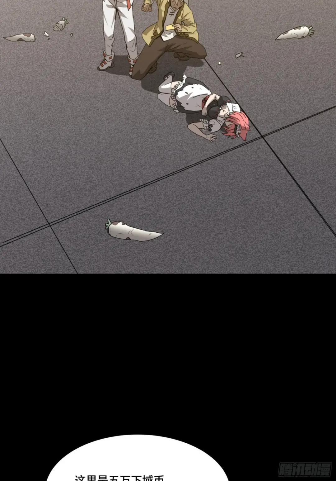 067 下域国 第7页