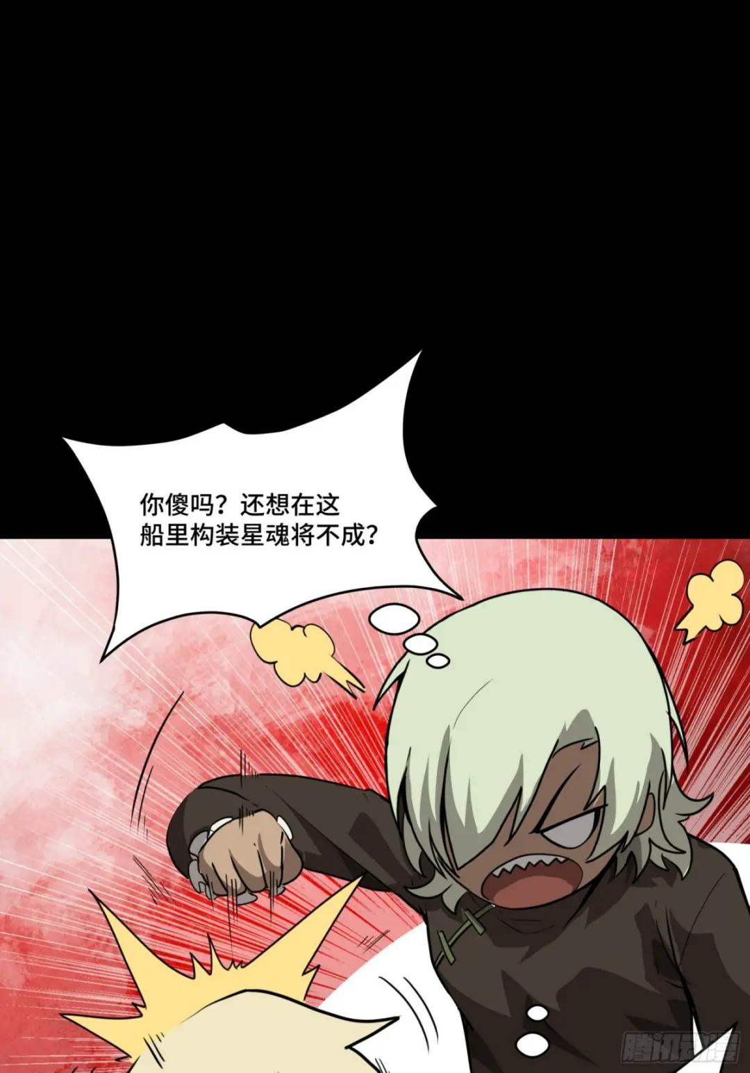 067 下域国 第11页