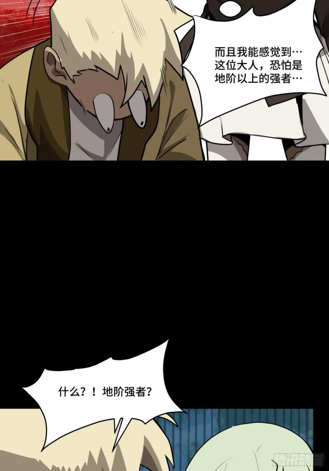 067 下域国 第12页