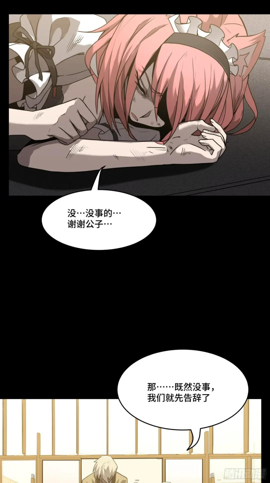067 下域国 第18页