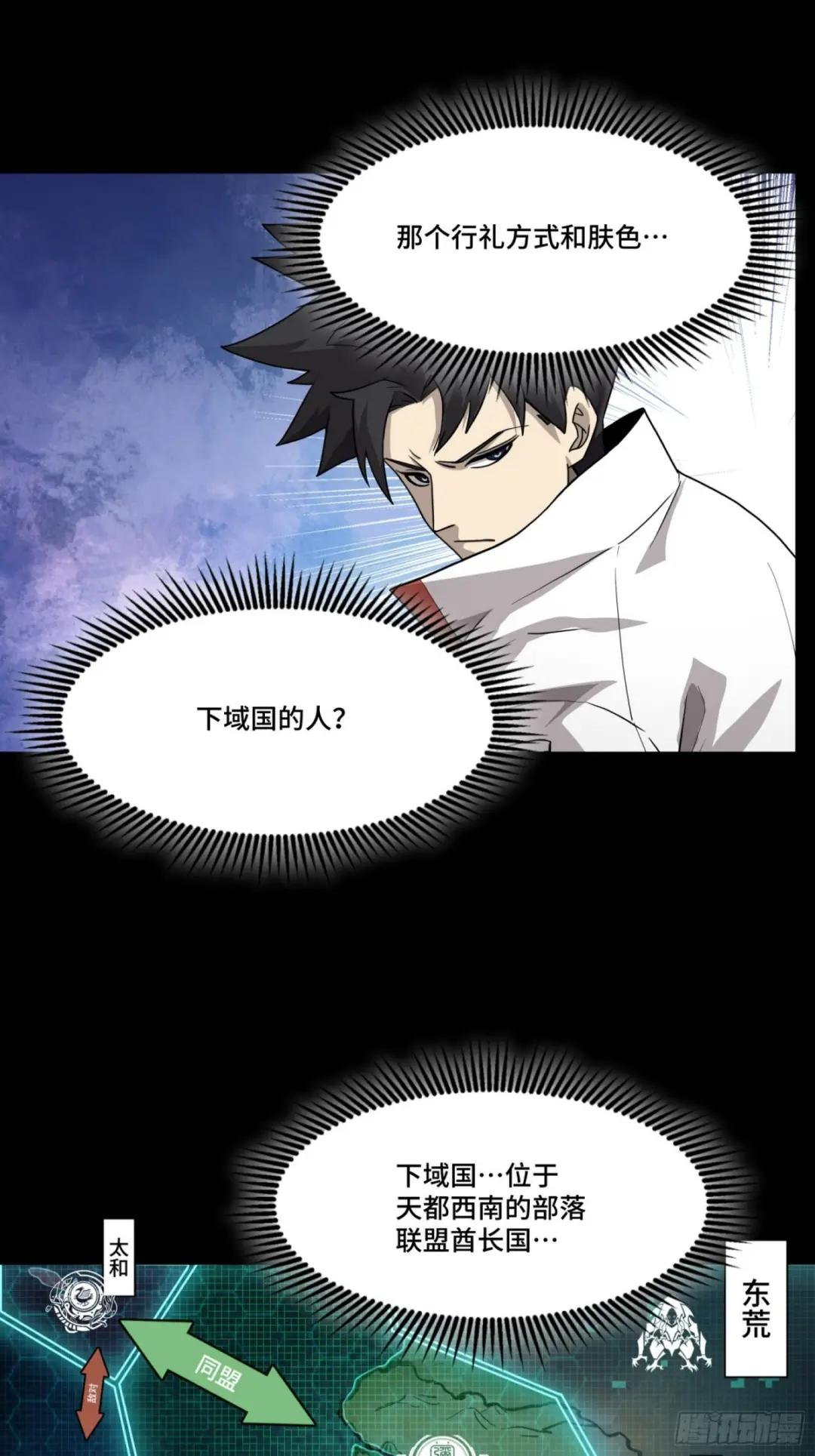 067 下域国 第22页