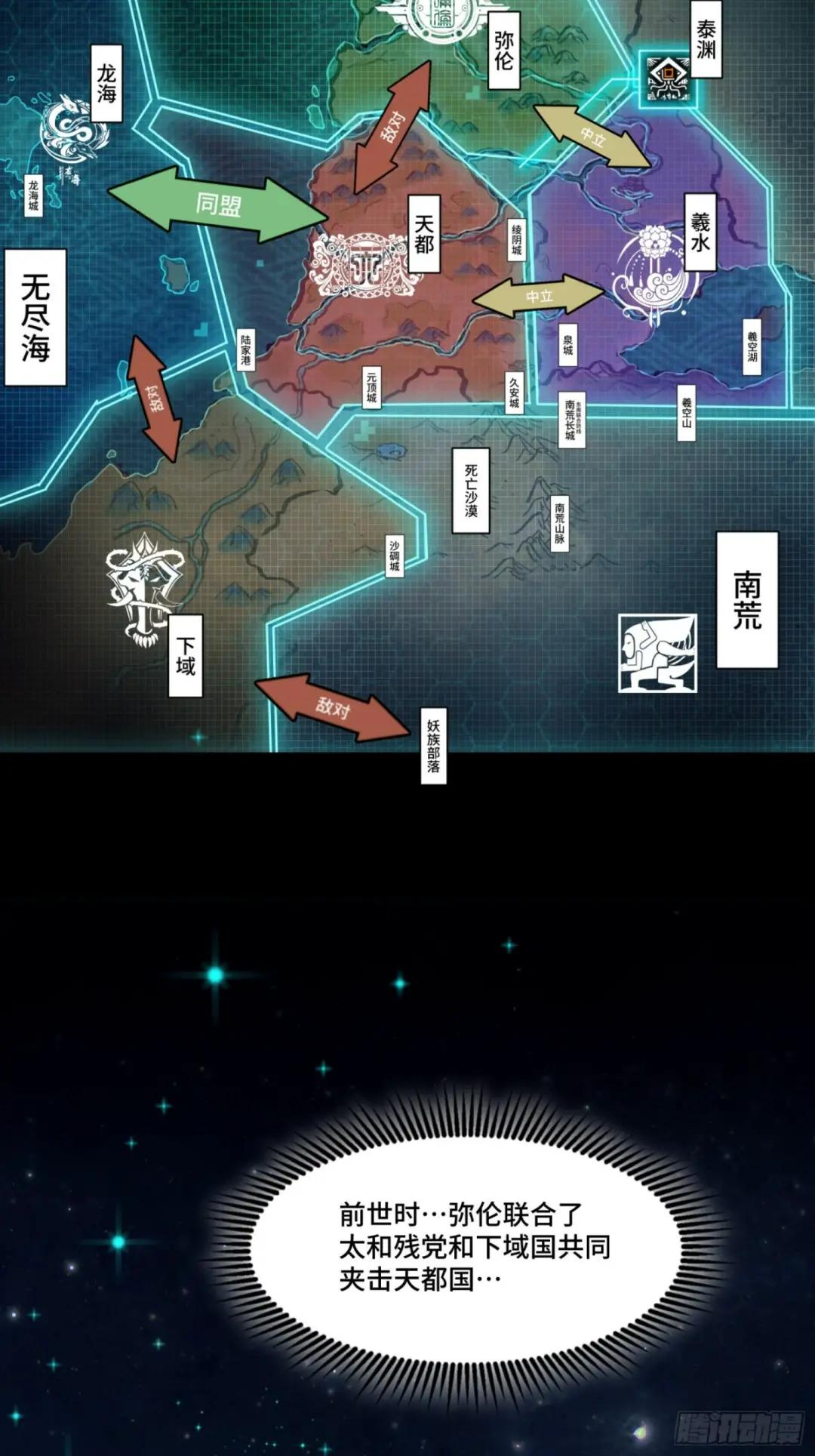 067 下域国 第23页