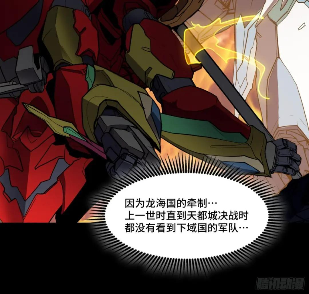 067 下域国 第27页