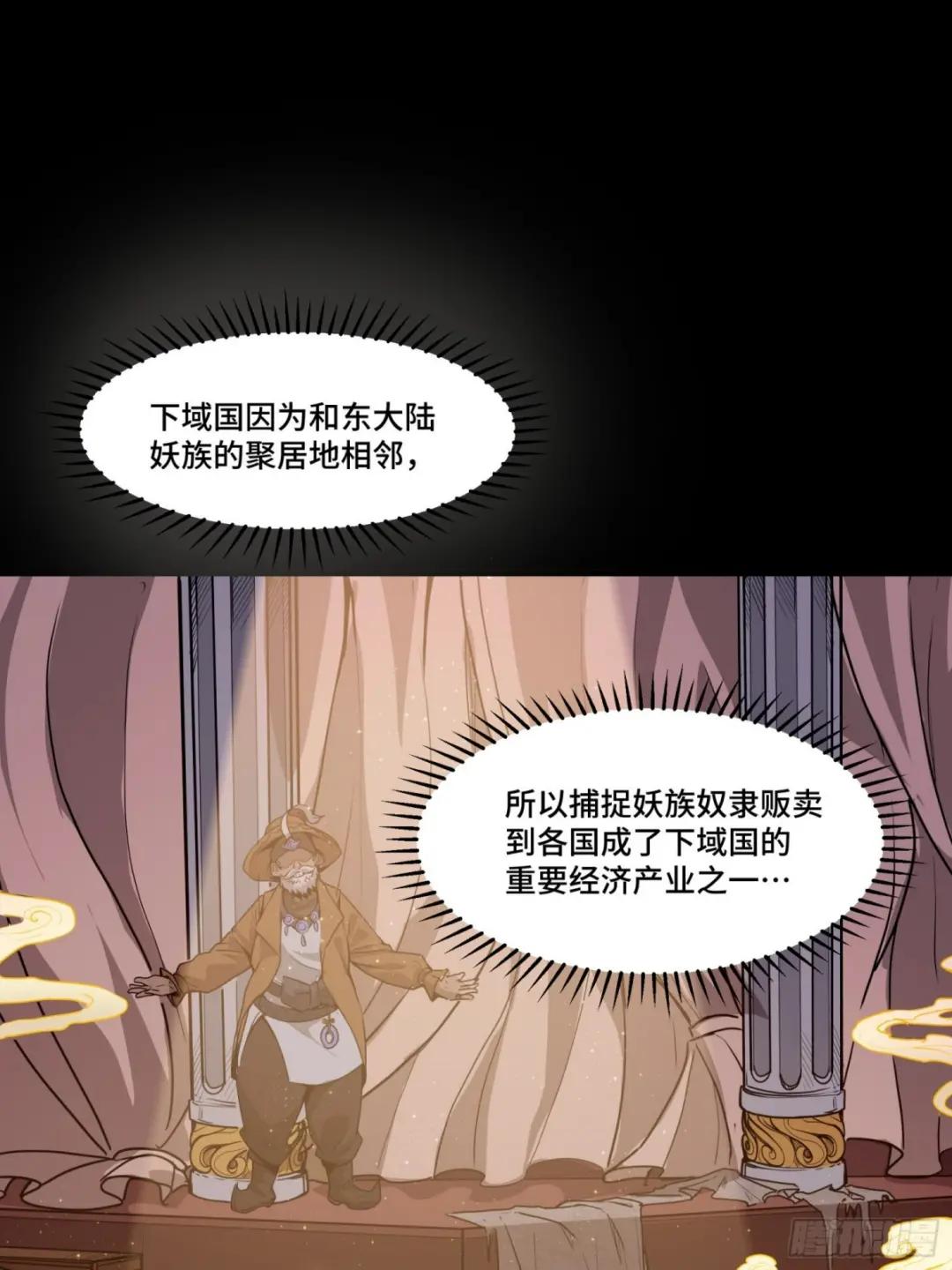 067 下域国 第28页