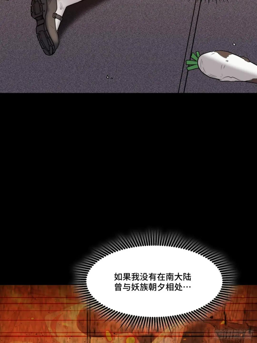 067 下域国 第31页
