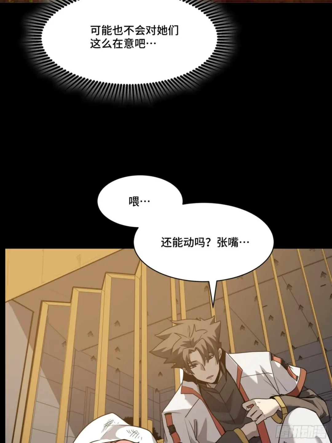 067 下域国 第33页