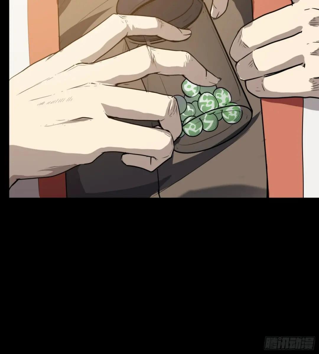 067 下域国 第35页