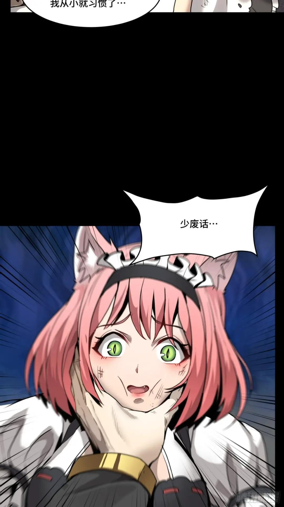 067 下域国 第38页