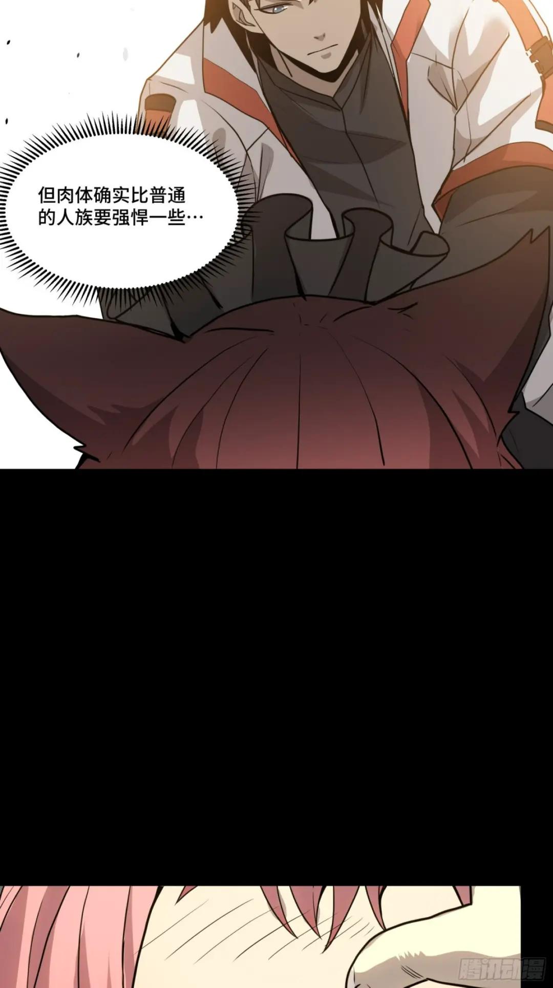 067 下域国 第41页