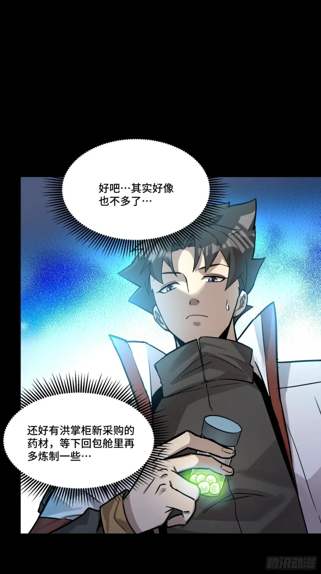 067 下域国 第45页