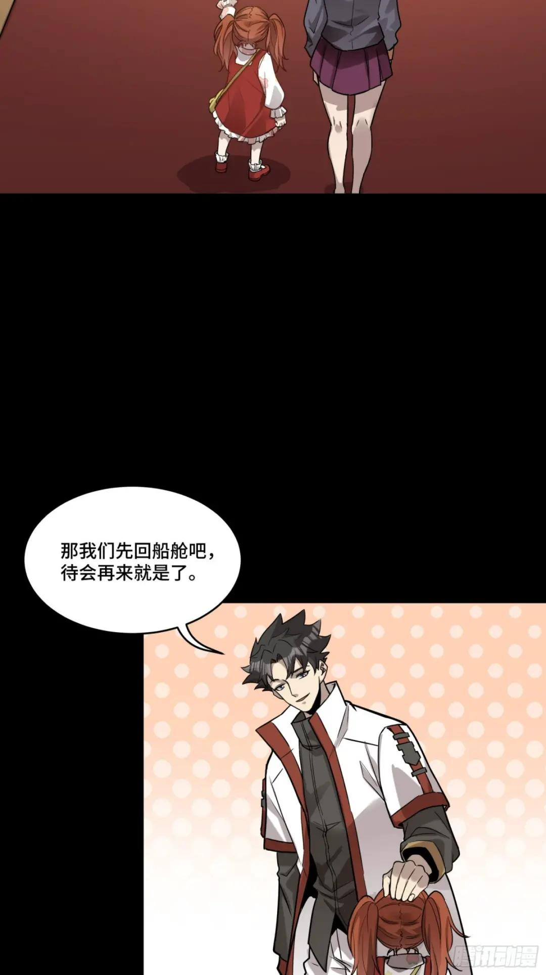 067 下域国 第47页
