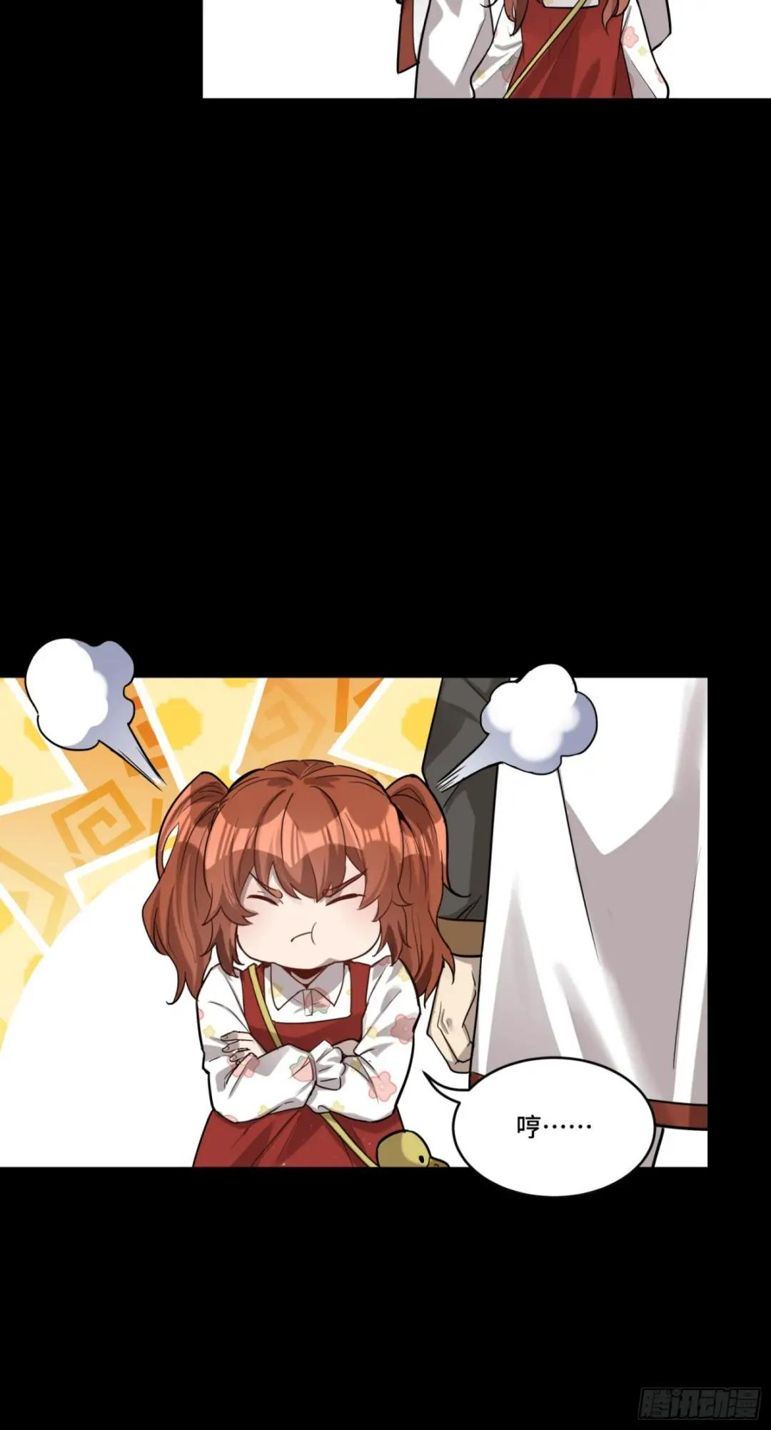 067 下域国 第48页