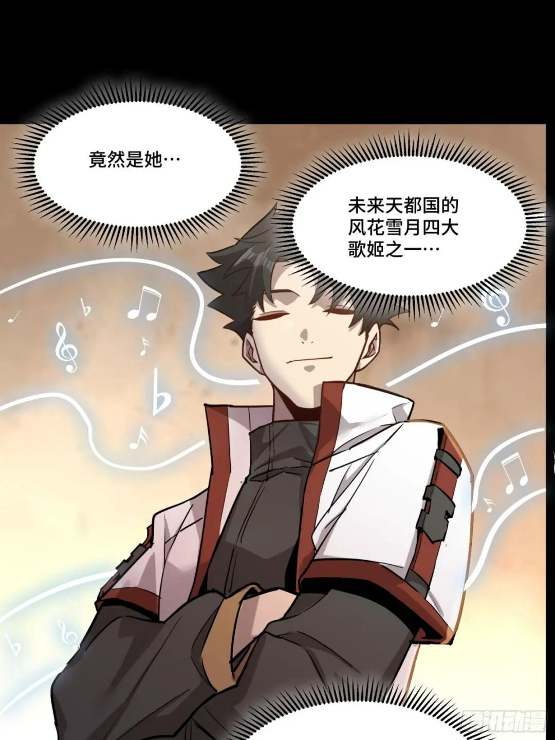 067 下域国 第61页