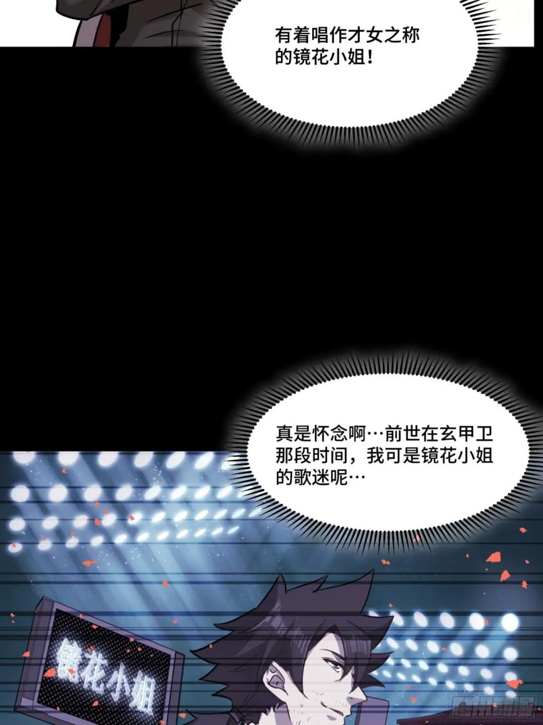067 下域国 第62页