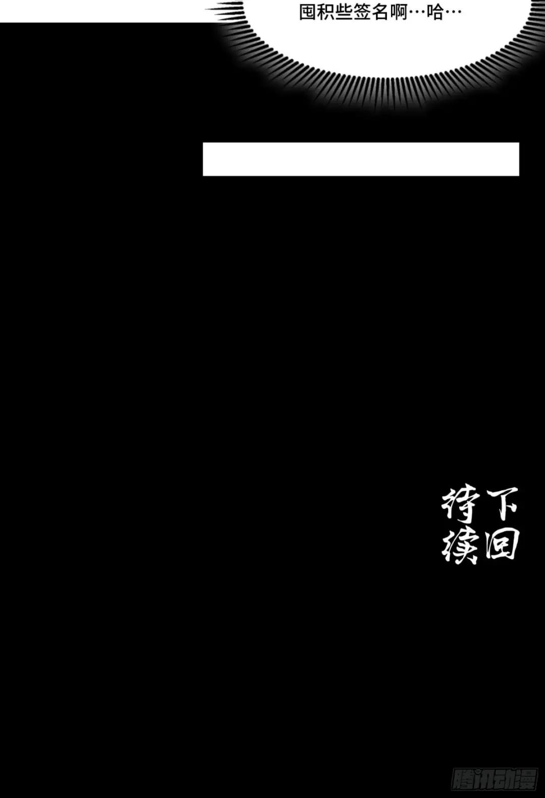 067 下域国 第65页