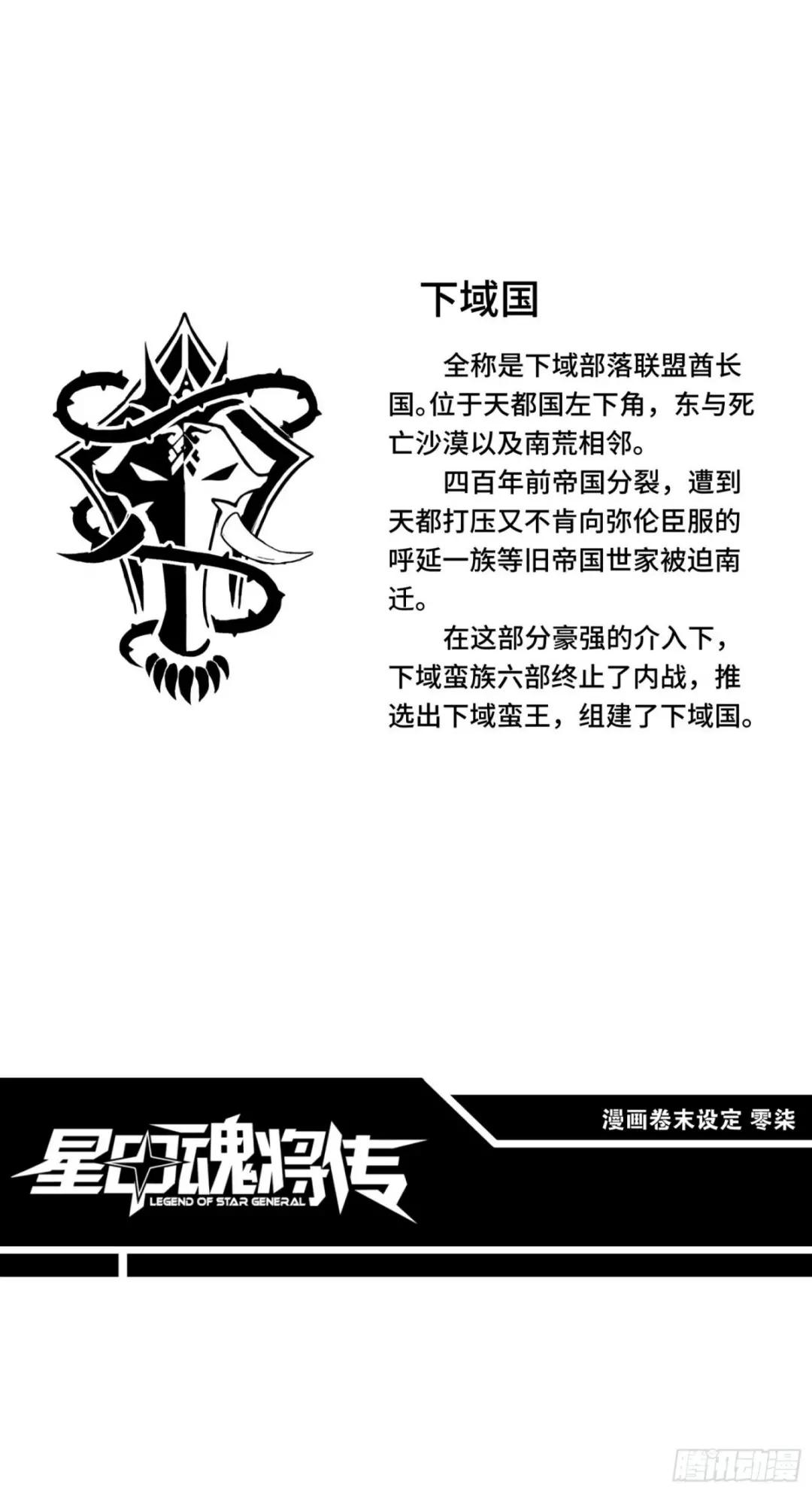 067 下域国 第68页