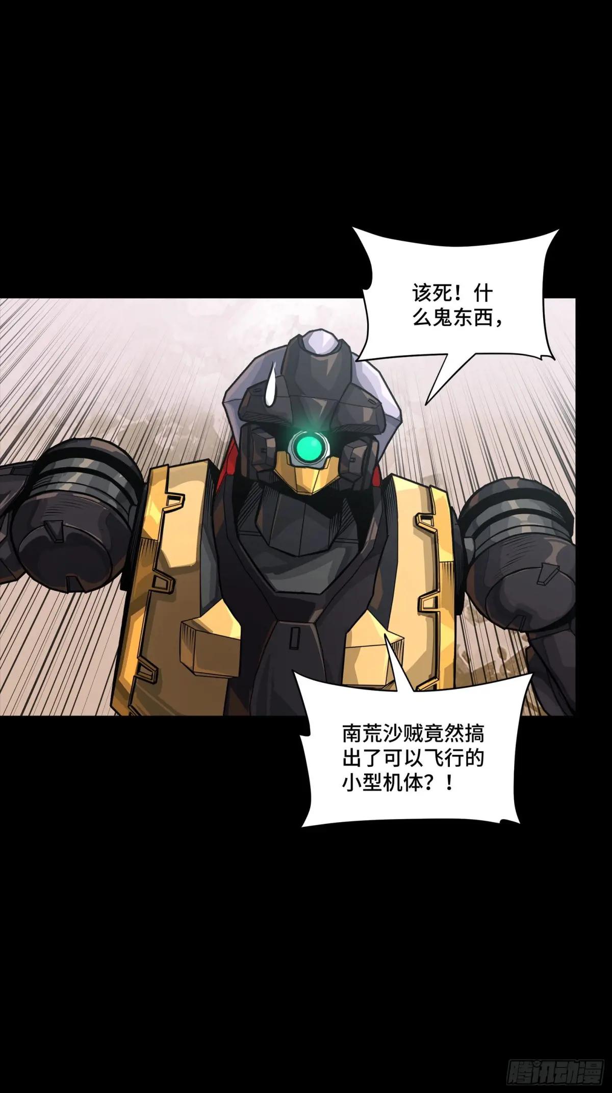 263 下域要塞沙雕城 第6页