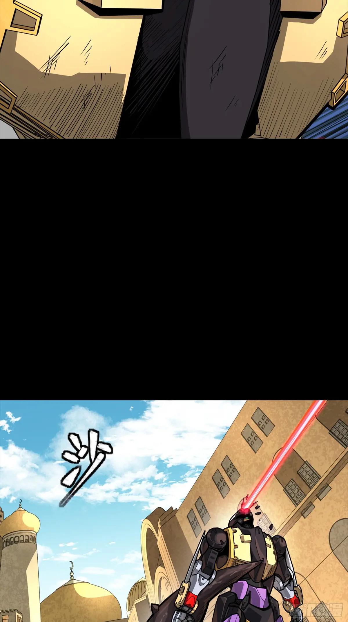 263 下域要塞沙雕城 第26页