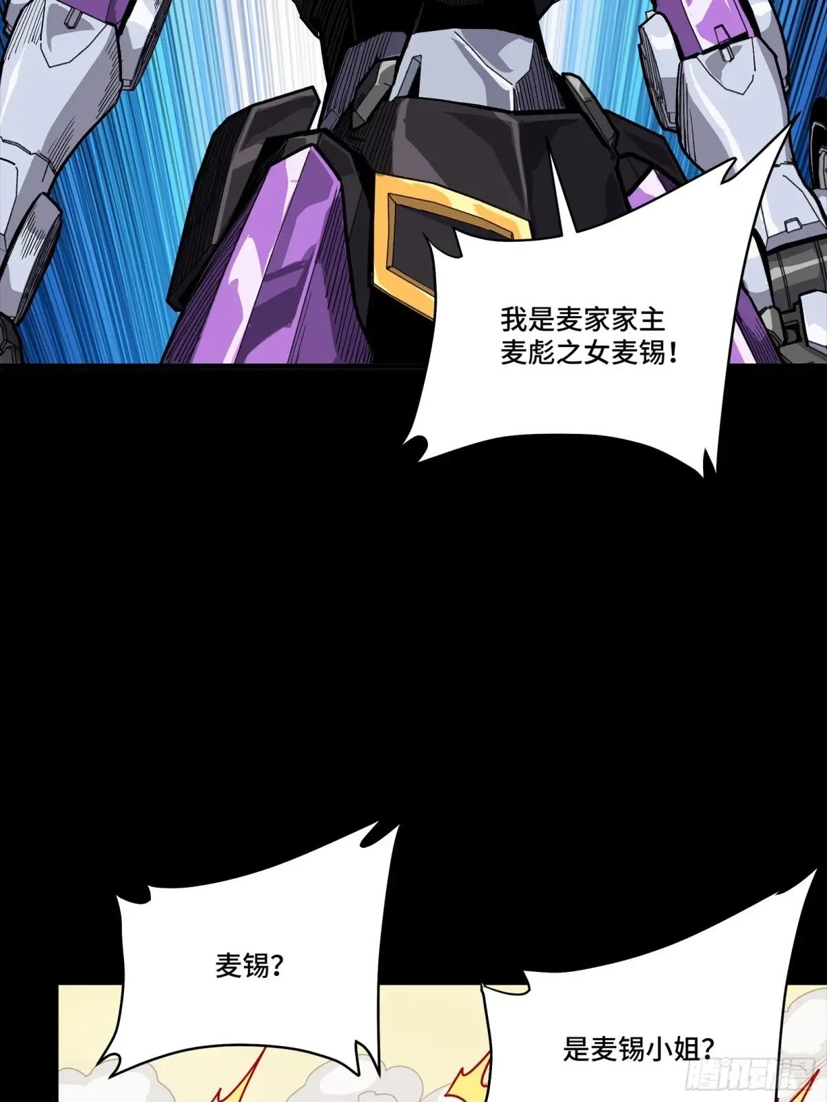 263 下域要塞沙雕城 第34页