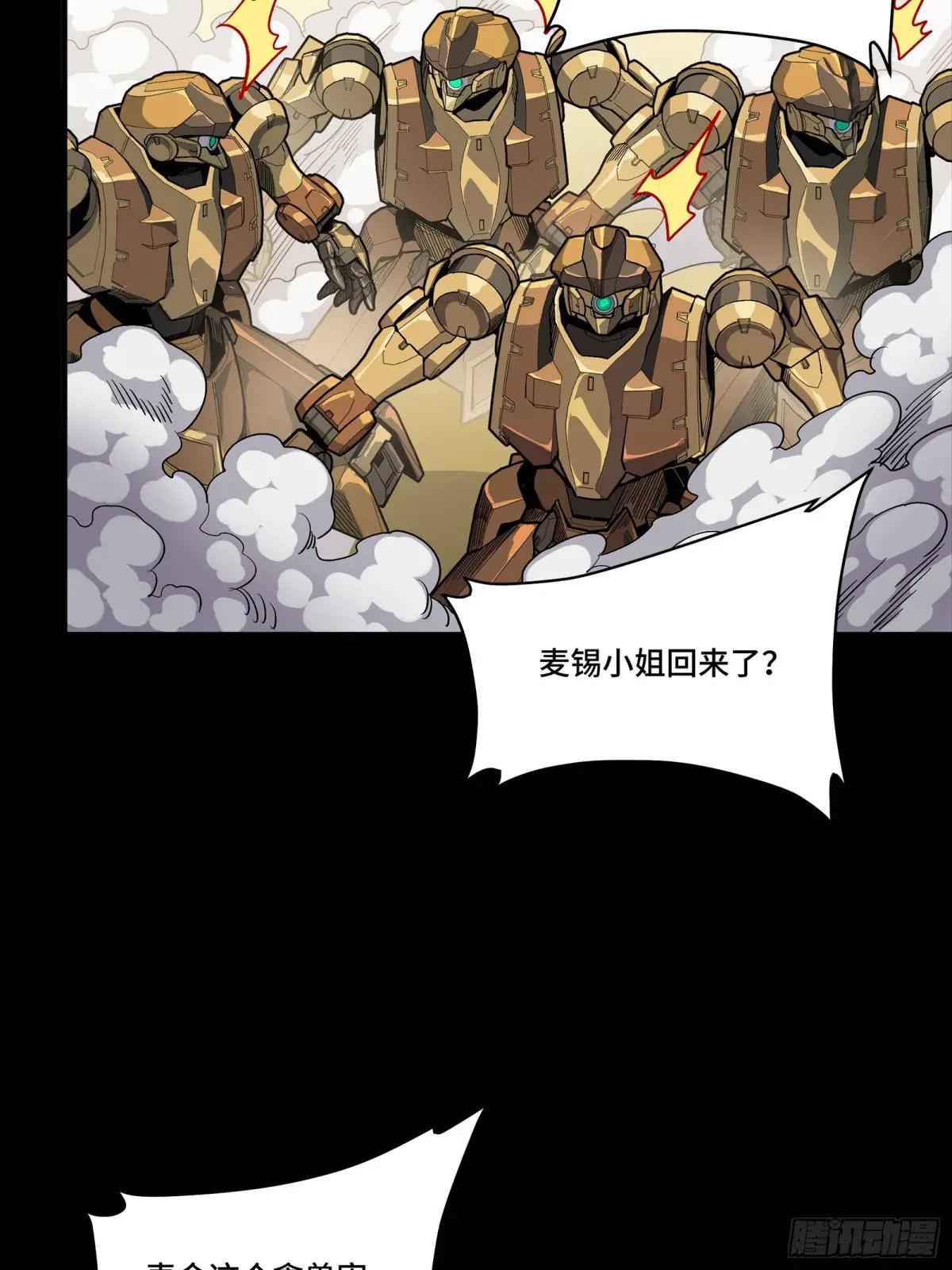 263 下域要塞沙雕城 第35页