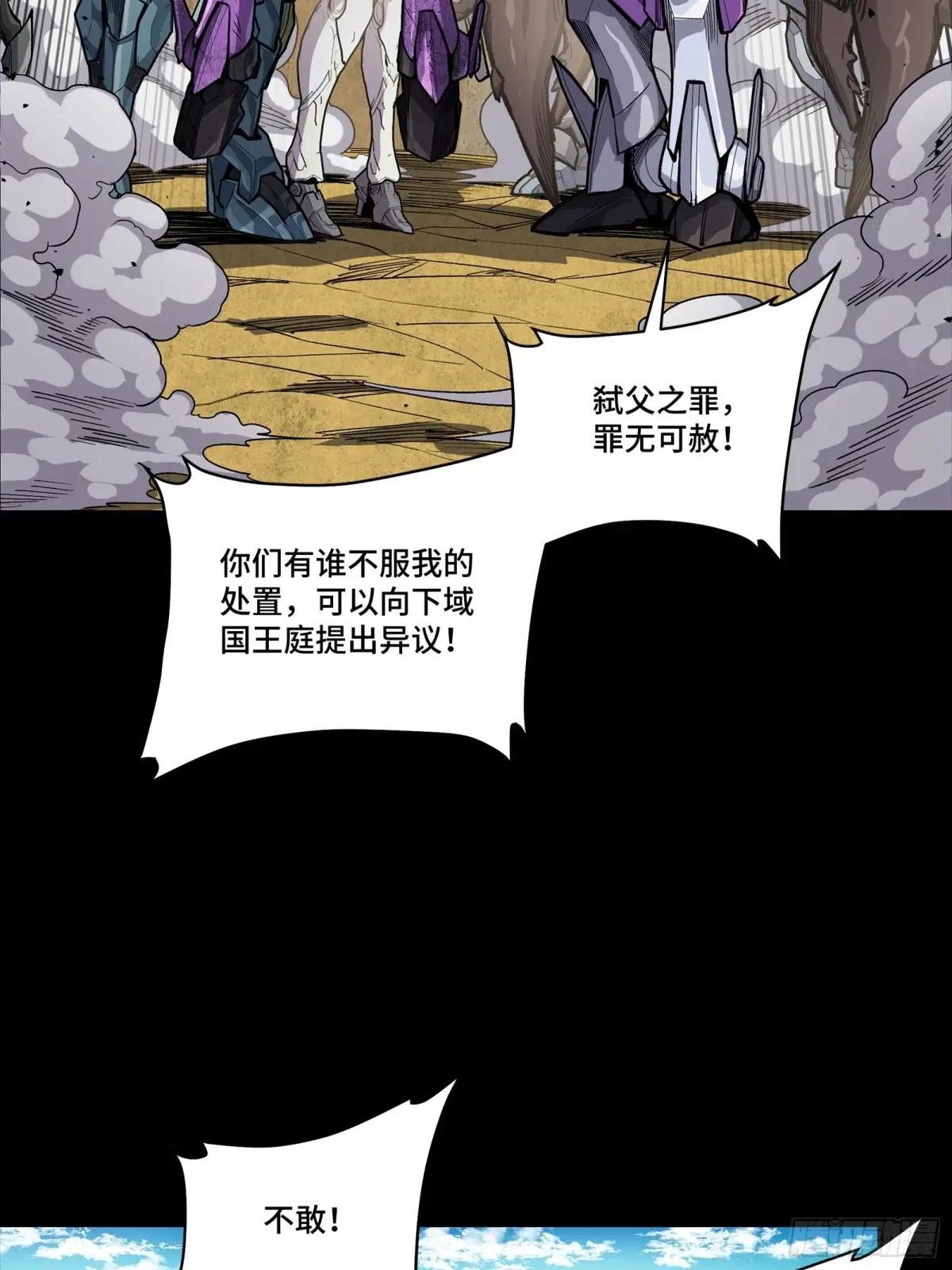 263 下域要塞沙雕城 第37页