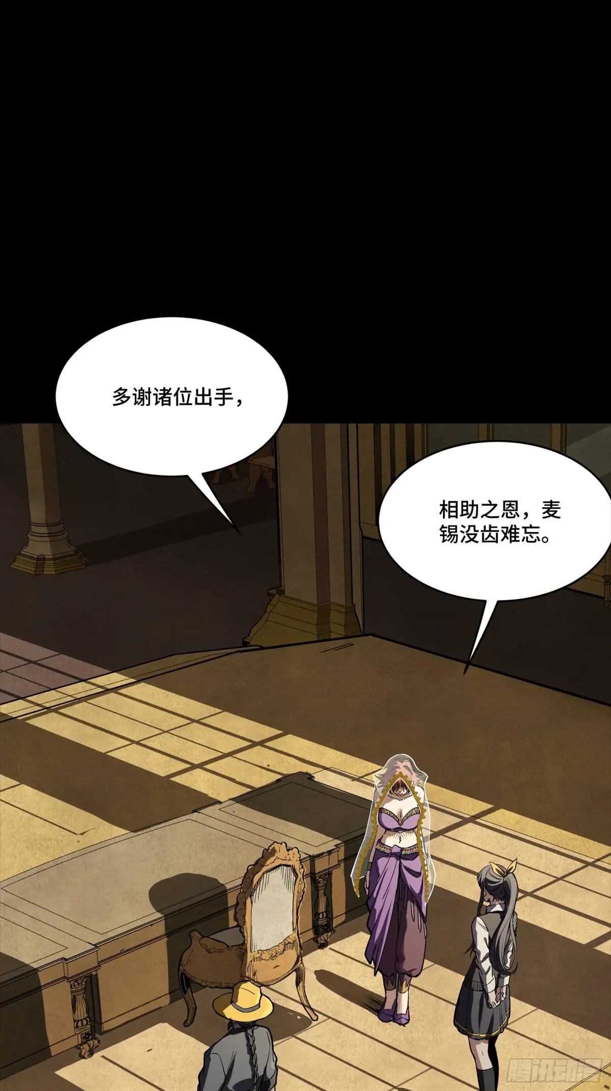 263 下域要塞沙雕城 第47页