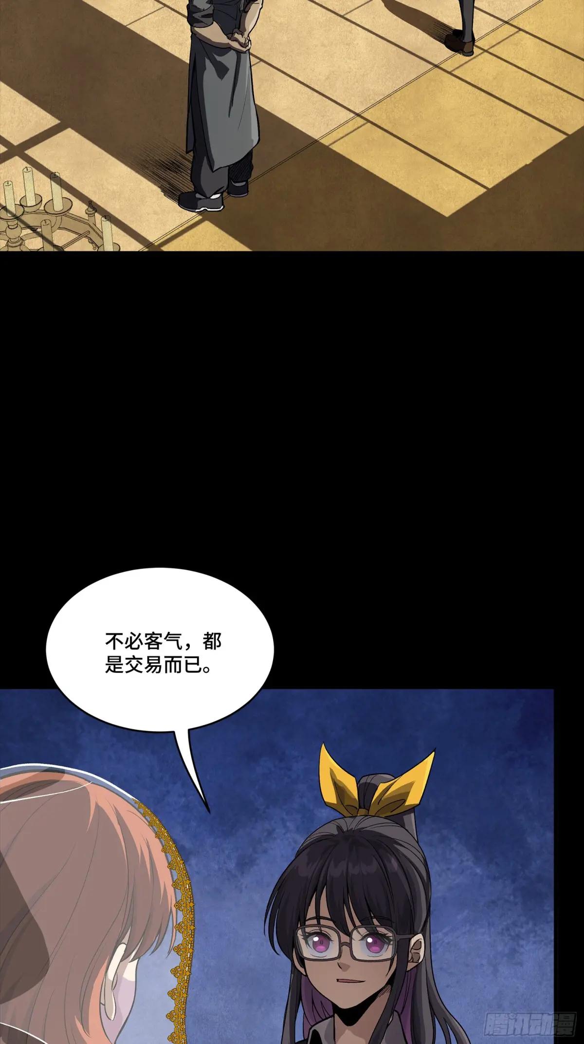 263 下域要塞沙雕城 第48页