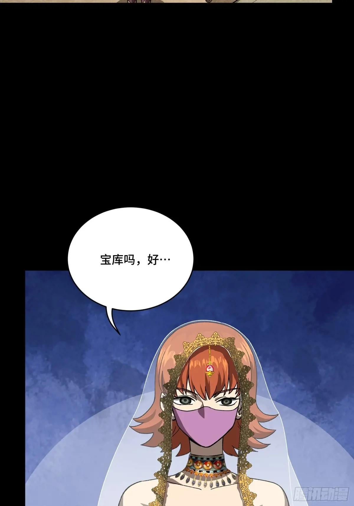 263 下域要塞沙雕城 第51页