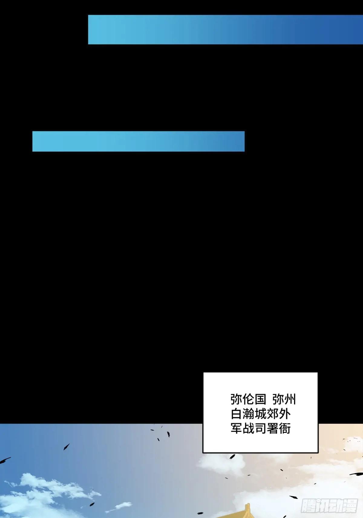 263 下域要塞沙雕城 第53页
