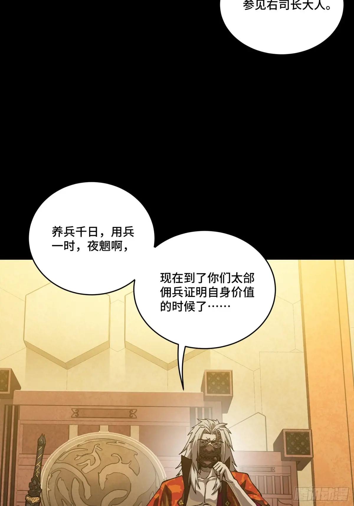 263 下域要塞沙雕城 第57页