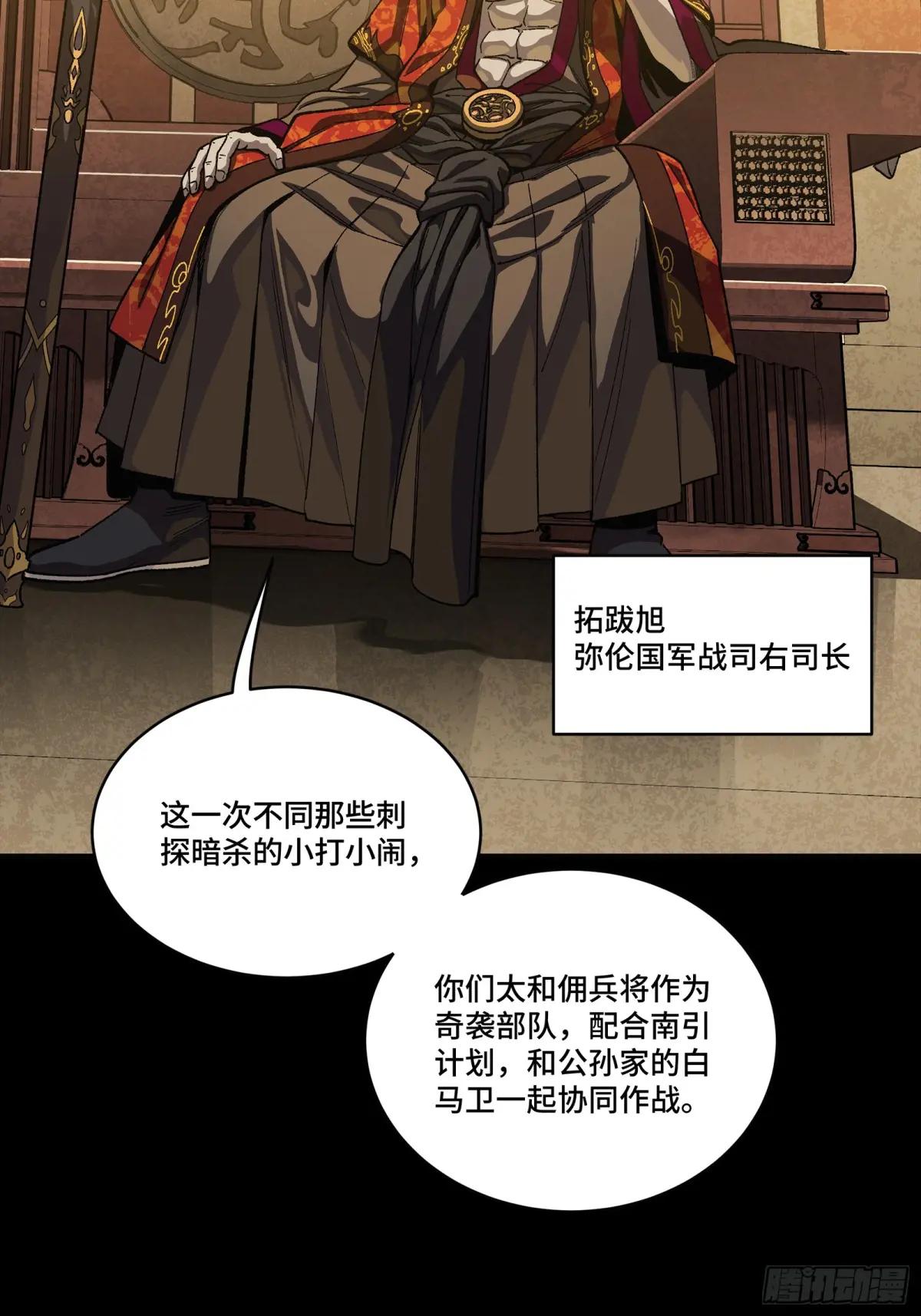 263 下域要塞沙雕城 第58页