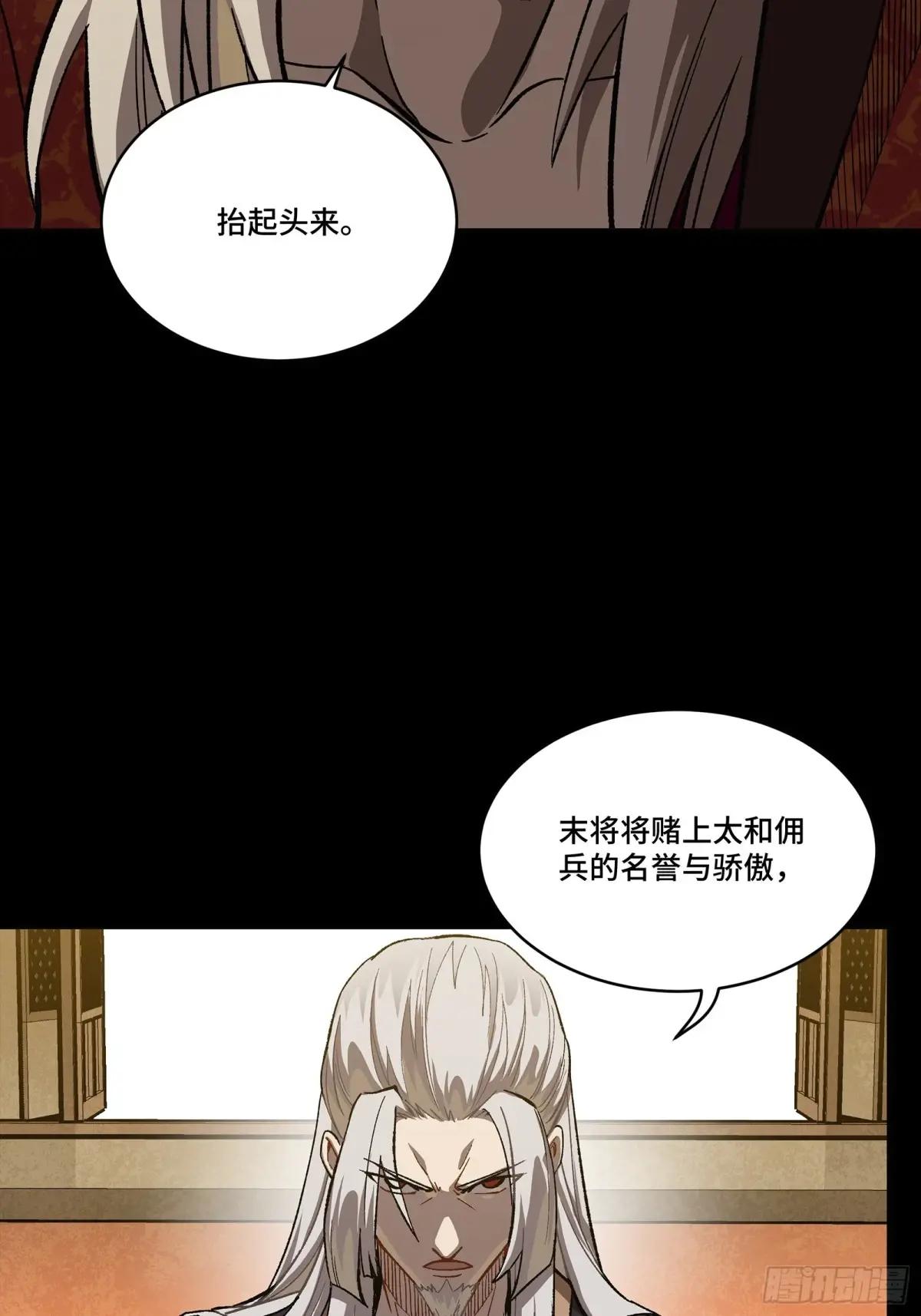 263 下域要塞沙雕城 第61页