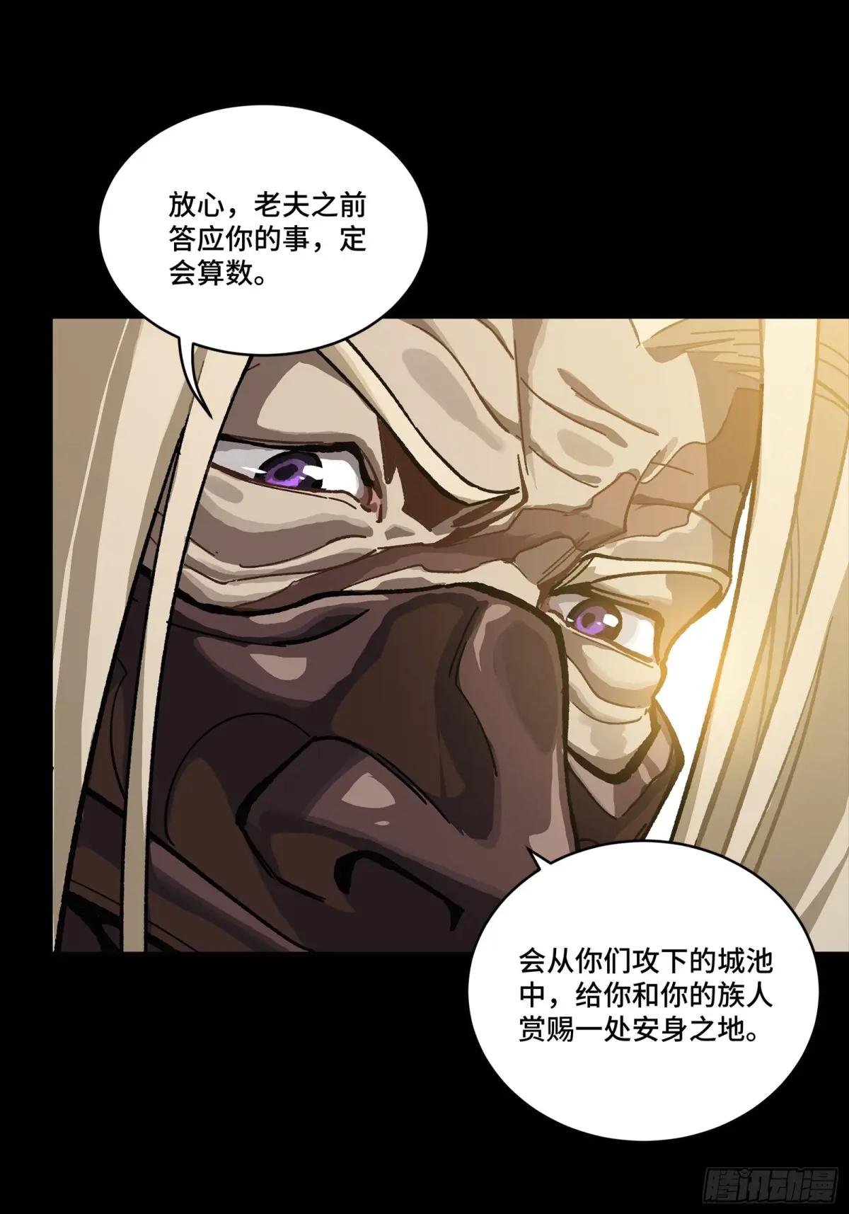 263 下域要塞沙雕城 第63页
