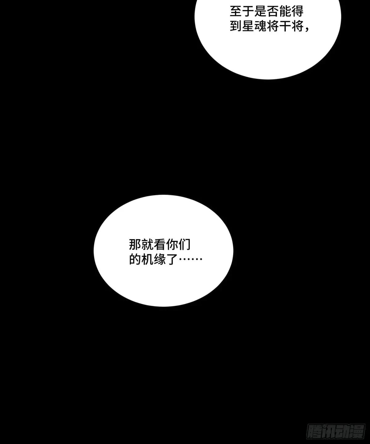 263 下域要塞沙雕城 第67页