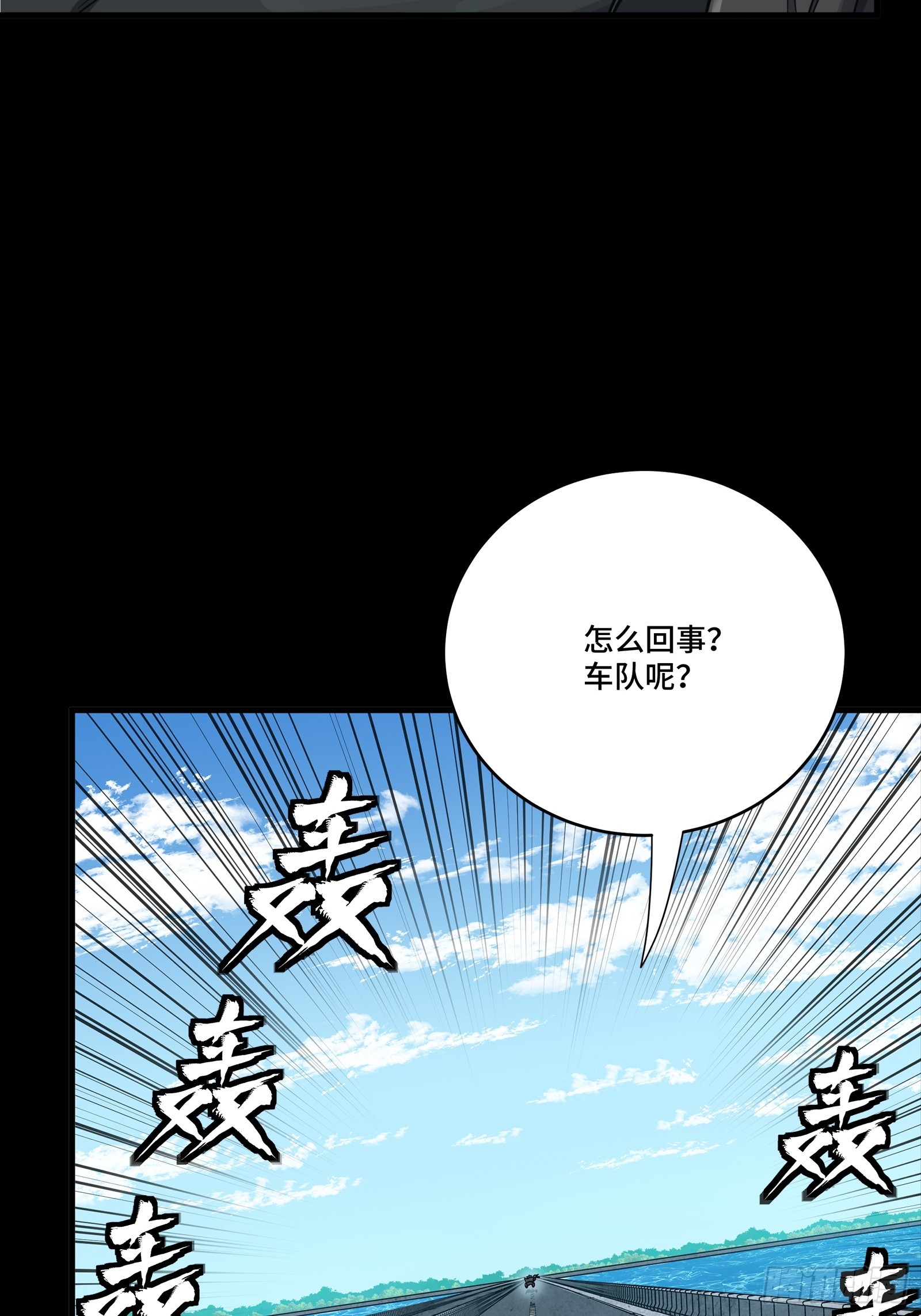325 再见了小丑们 第12页
