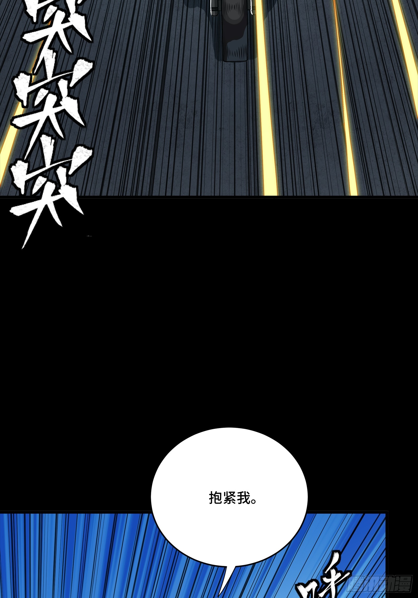 325 再见了小丑们 第15页