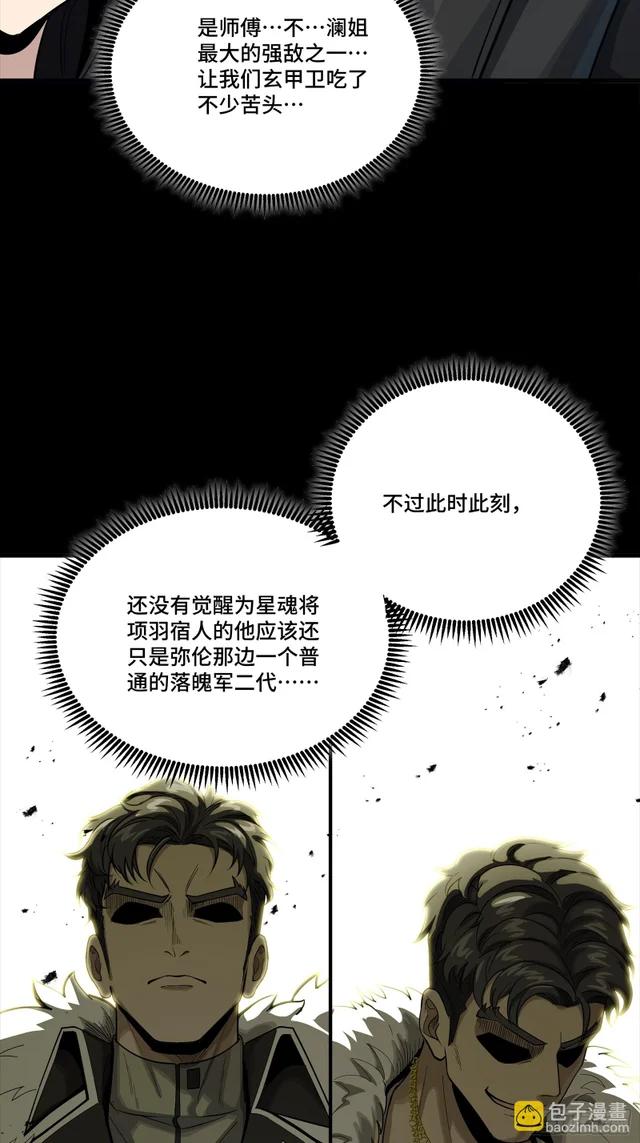 325 再见了小丑们 第22页