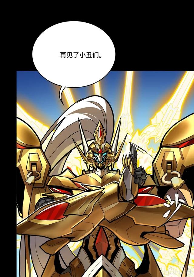 325 再见了小丑们 第30页