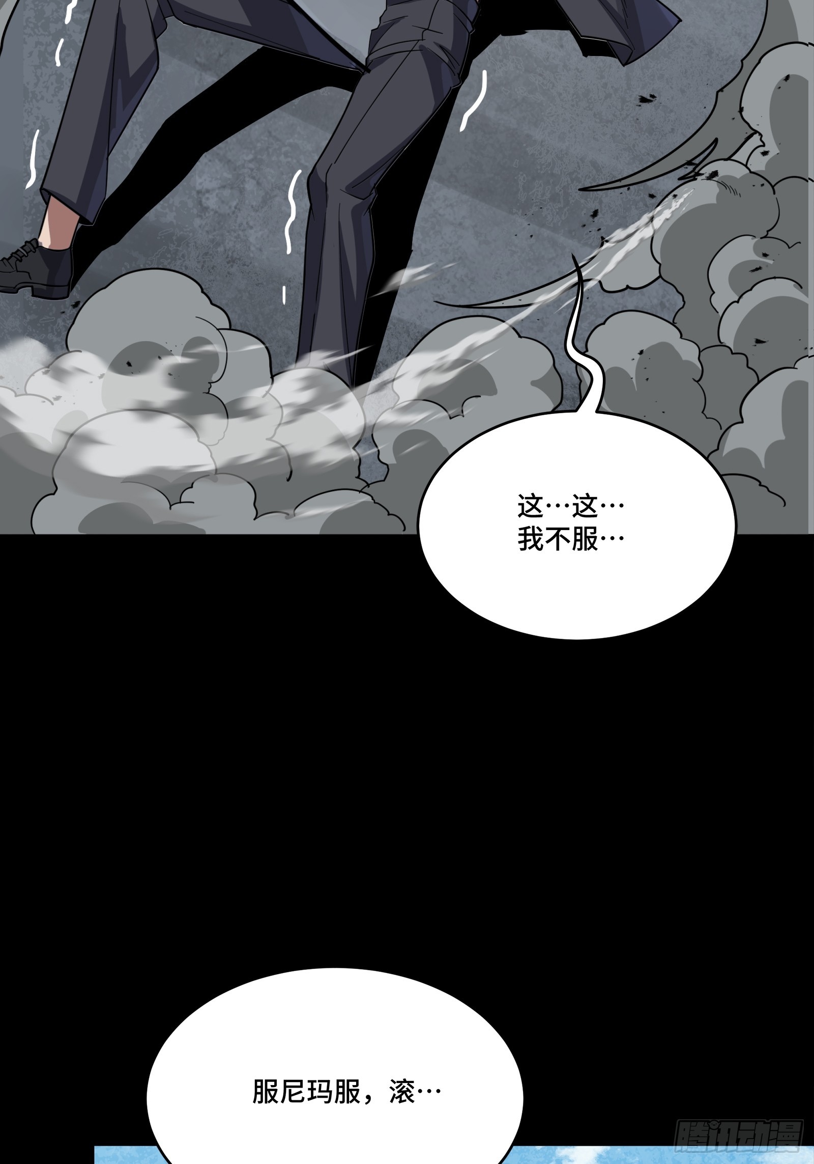 325 再见了小丑们 第39页