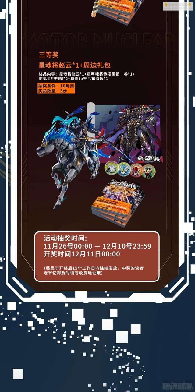 325 再见了小丑们 第67页