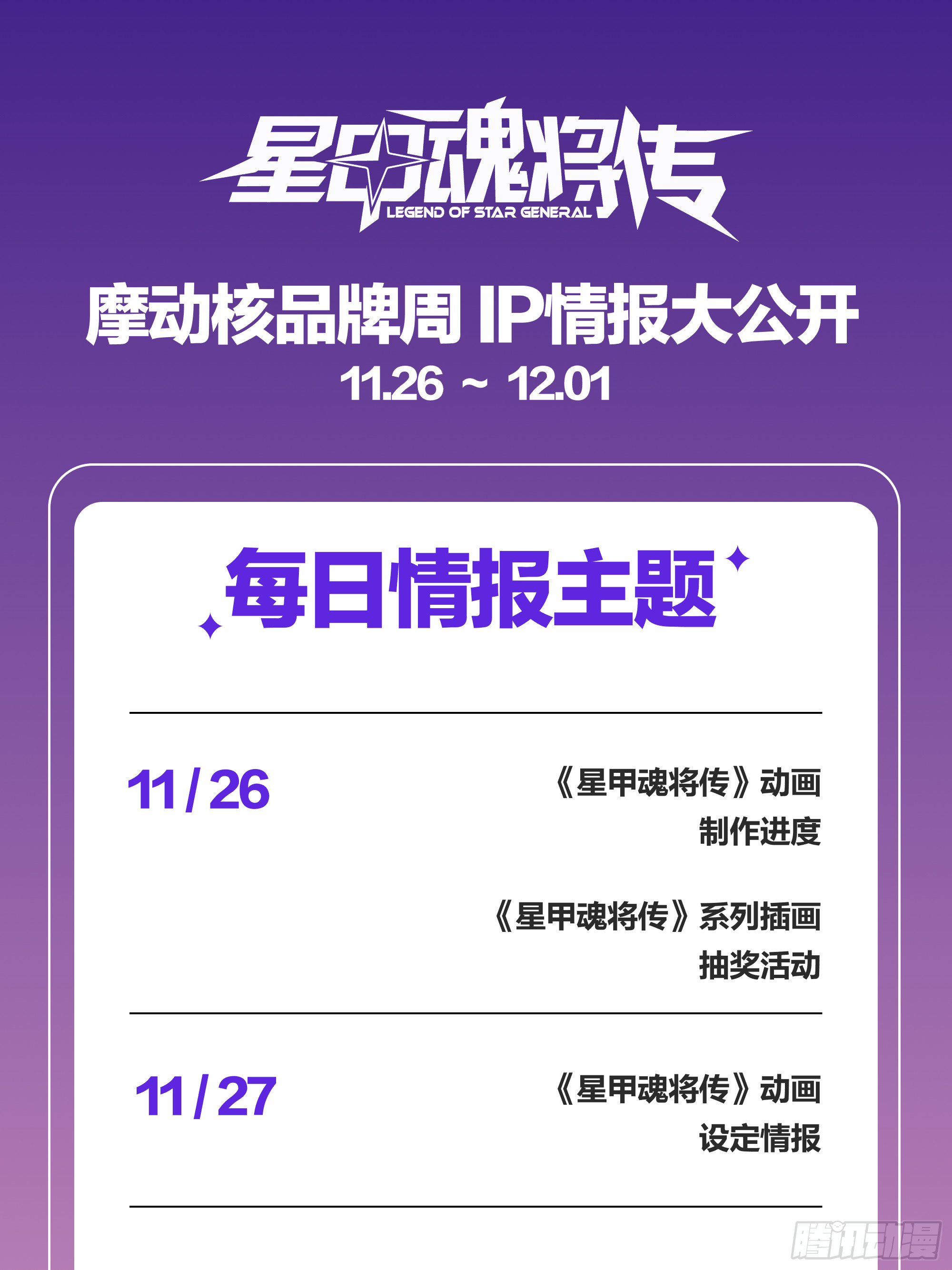 325 再见了小丑们 第68页