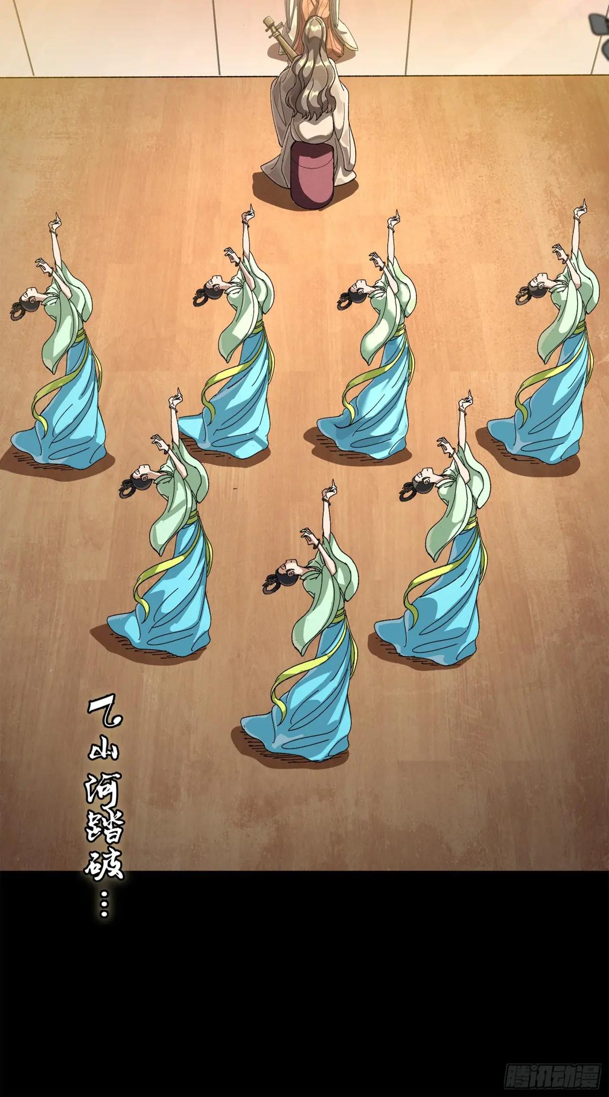 227 封赏前夜（下） 第5页