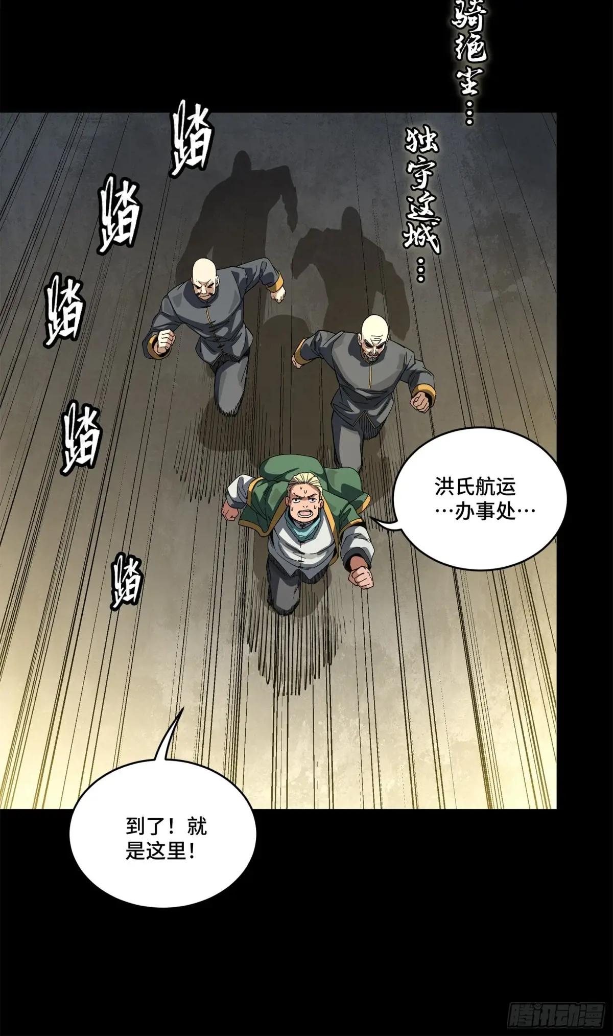 227 封赏前夜（下） 第9页