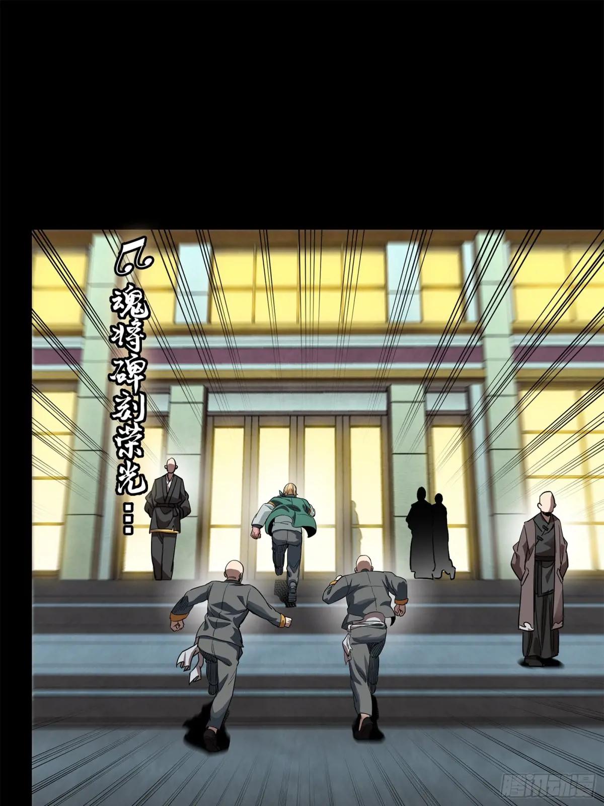 227 封赏前夜（下） 第10页