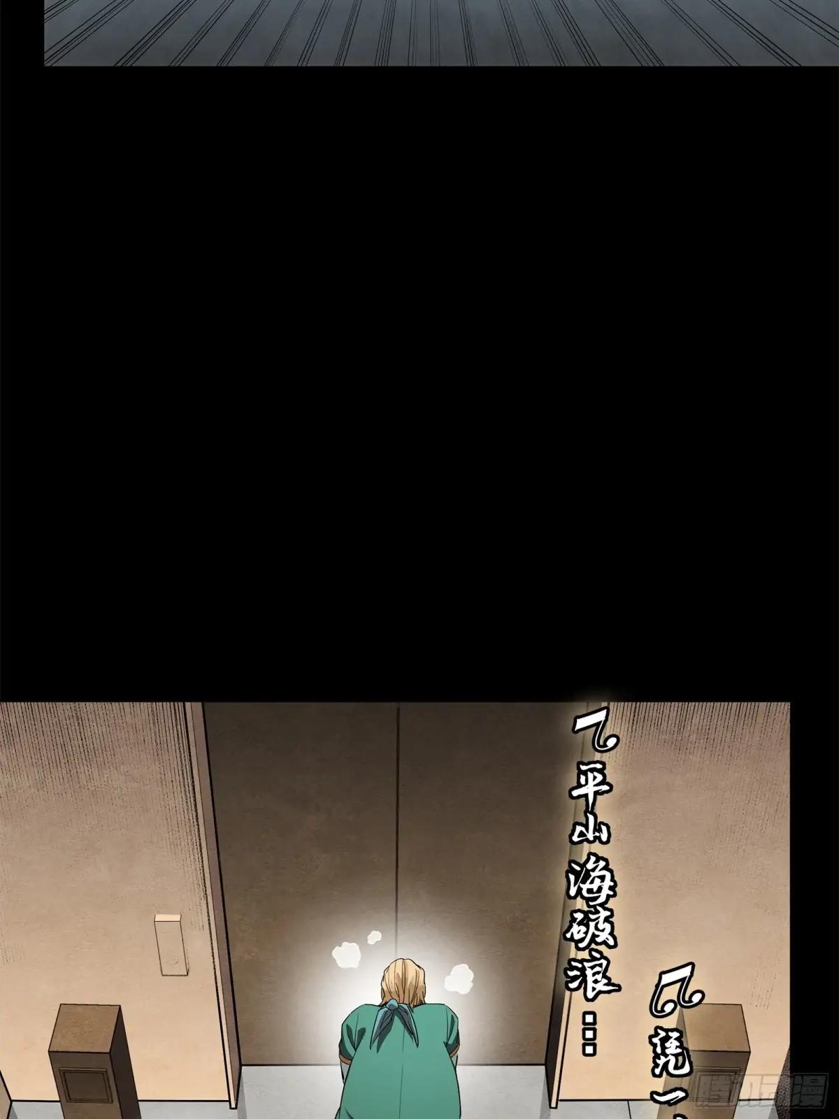 227 封赏前夜（下） 第11页