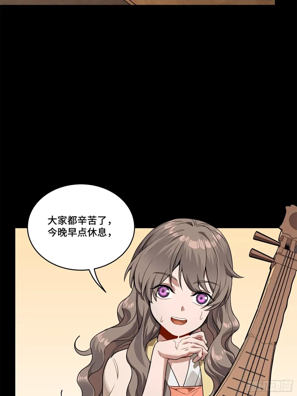 227 封赏前夜（下） 第14页