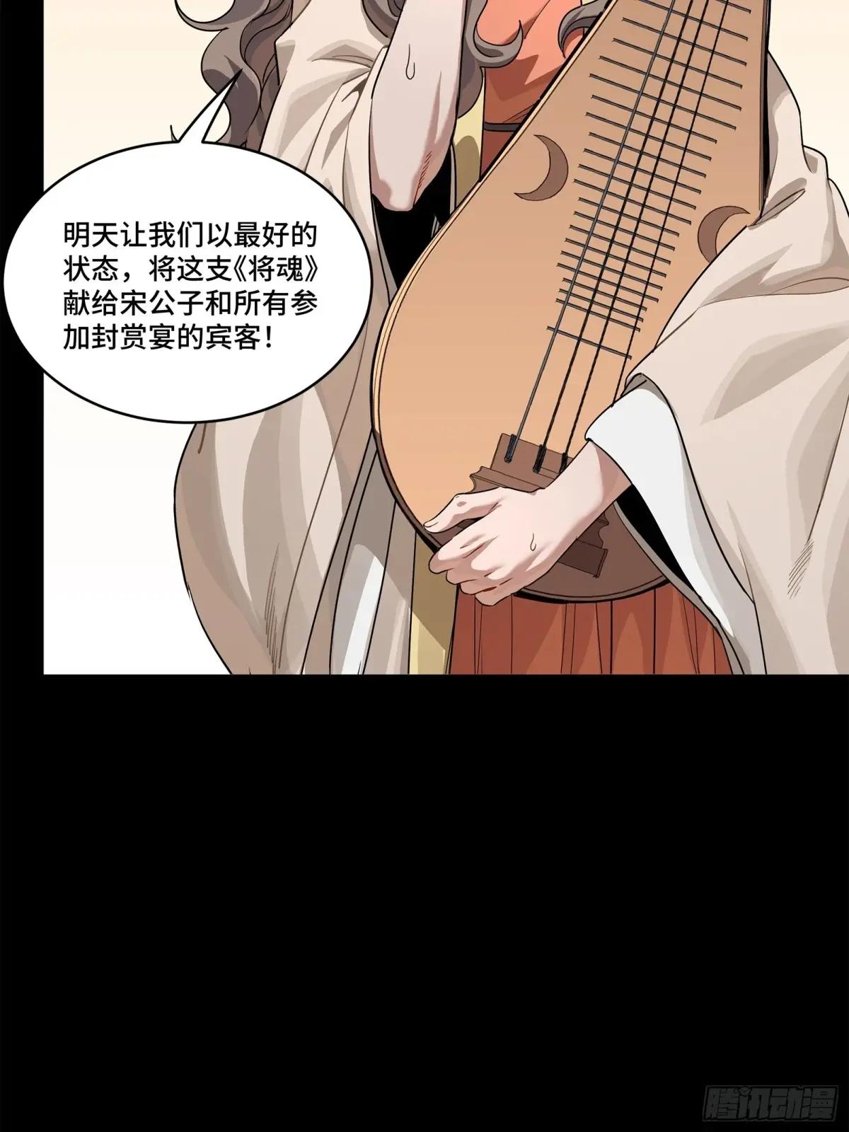 227 封赏前夜（下） 第15页